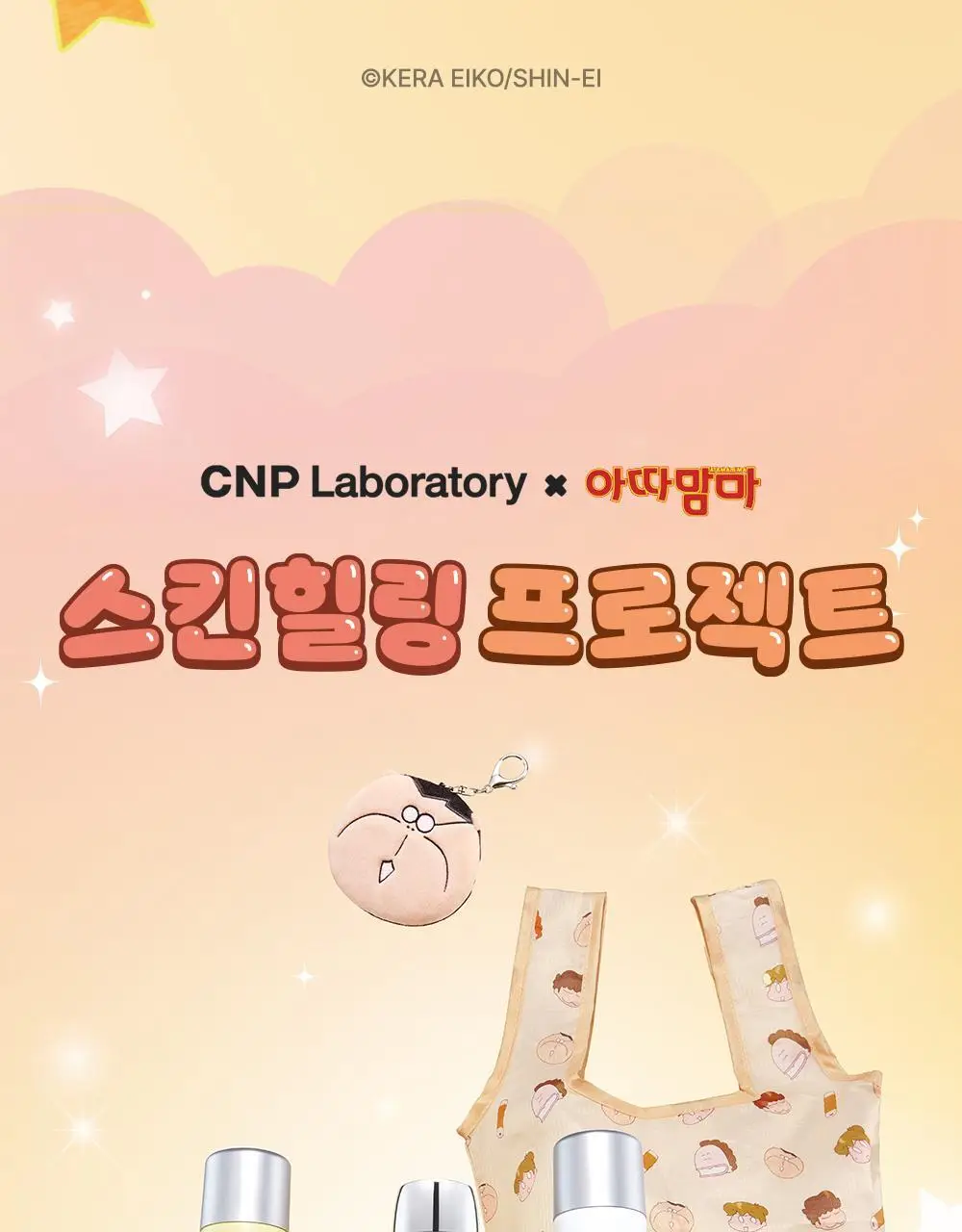 [대용량기획/아따맘마 콜라보] 차앤박 프로폴리스 에너지 액티브 앰플 50ml 리필기획 (+키링 파우치) 상세페이지 22